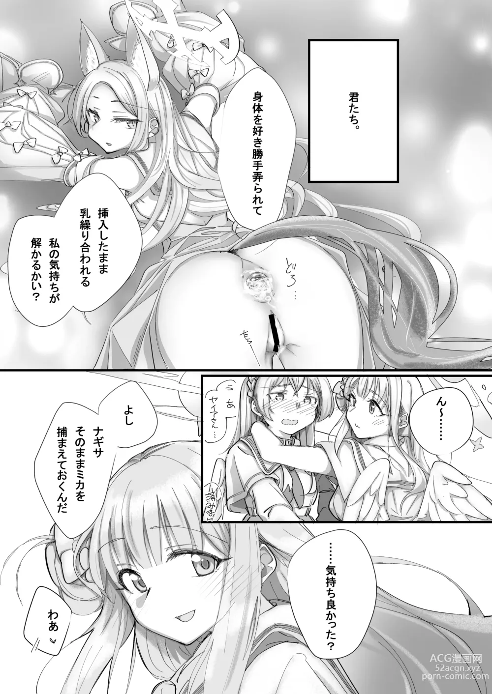 Page 32 of doujinshi BlueArchive Futanari Anthology