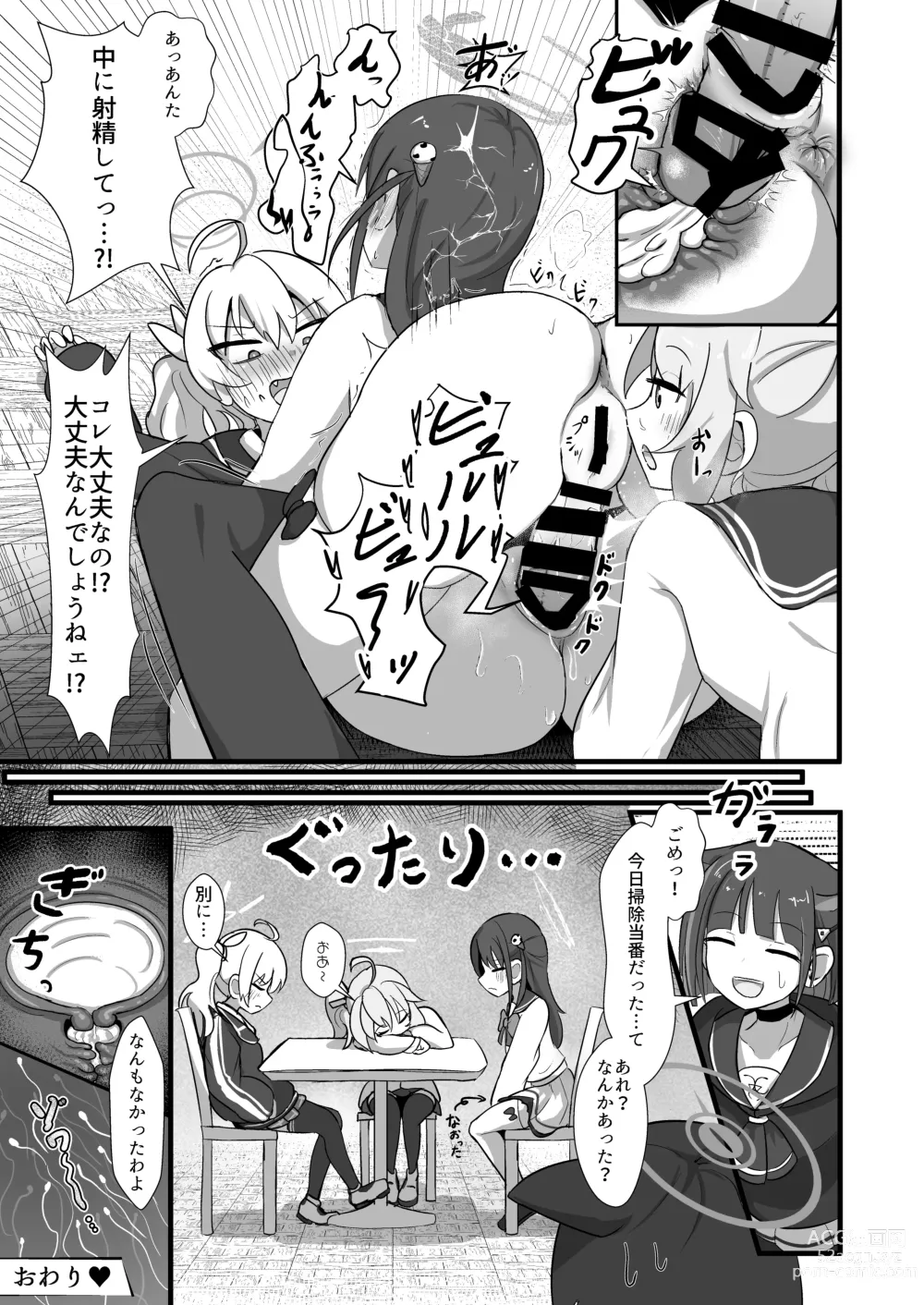 Page 70 of doujinshi BlueArchive Futanari Anthology