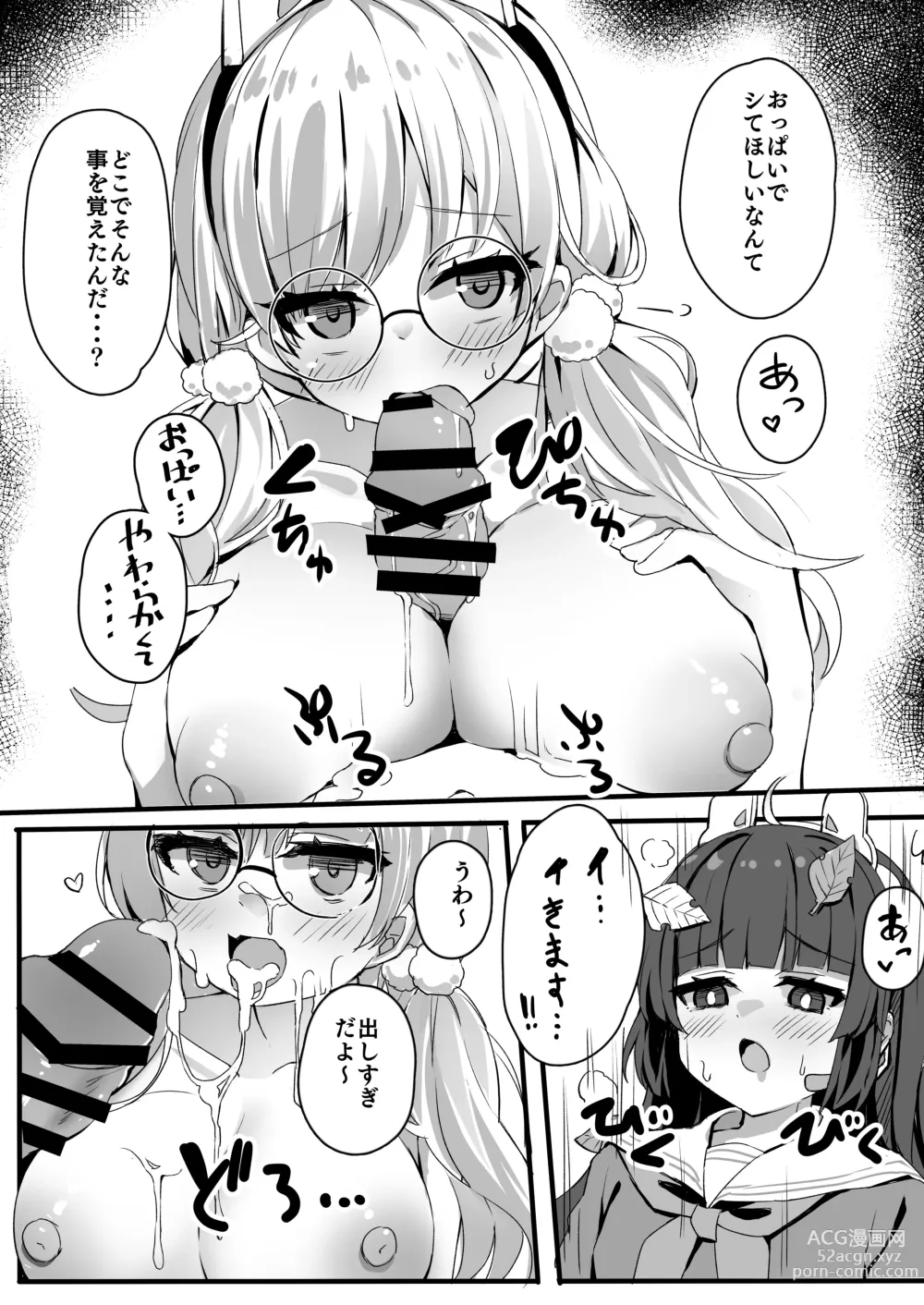 Page 9 of doujinshi BlueArchive Futanari Anthology