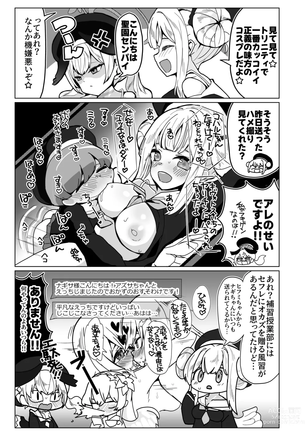 Page 82 of doujinshi BlueArchive Futanari Anthology