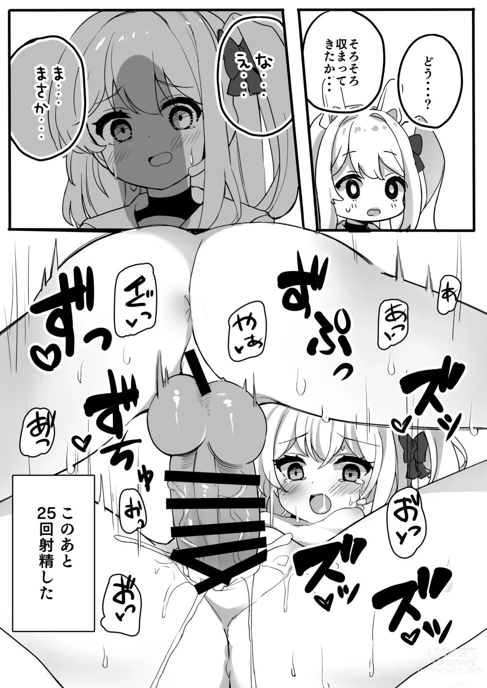 Page 10 of doujinshi BlueArchive Futanari Anthology