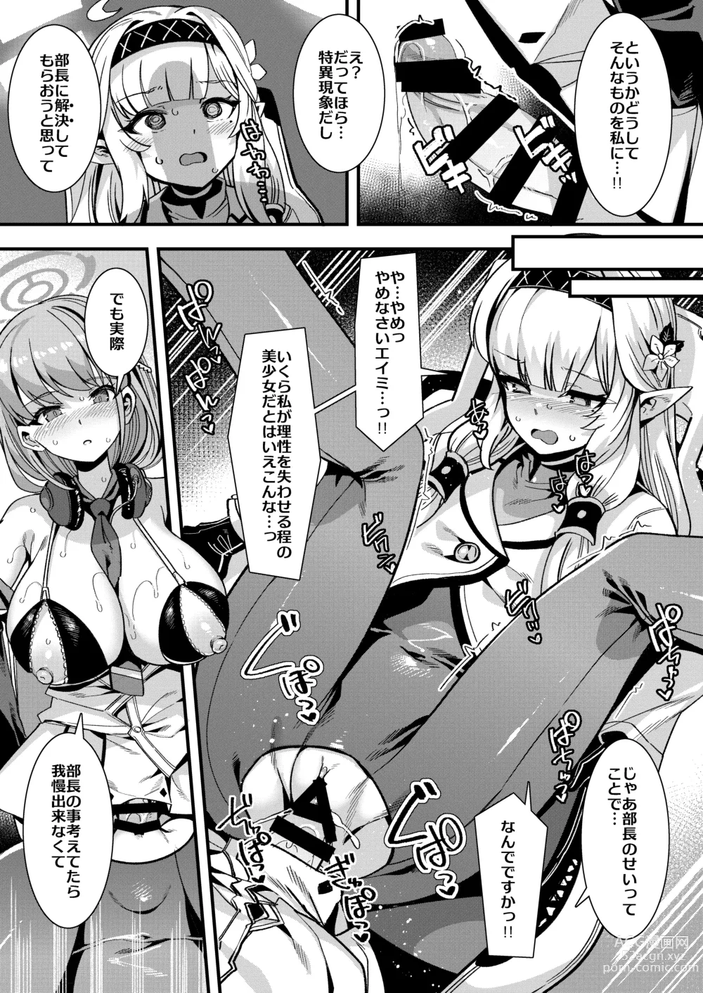 Page 100 of doujinshi BlueArchive Futanari Anthology