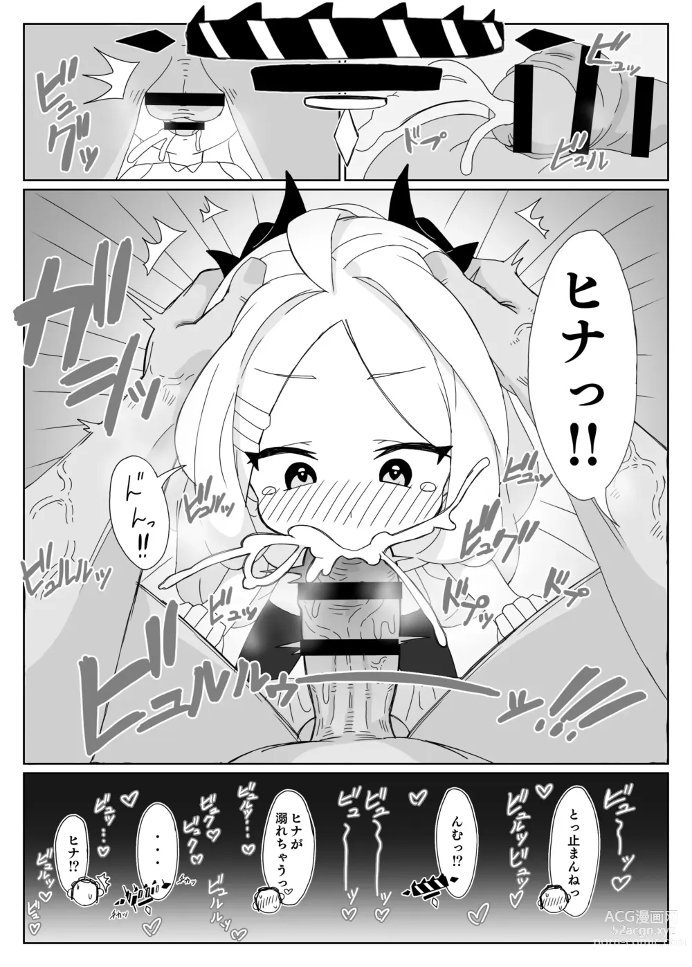 Page 18 of doujinshi Hina ni Onabare shita kedo Gomakase nakatta!!