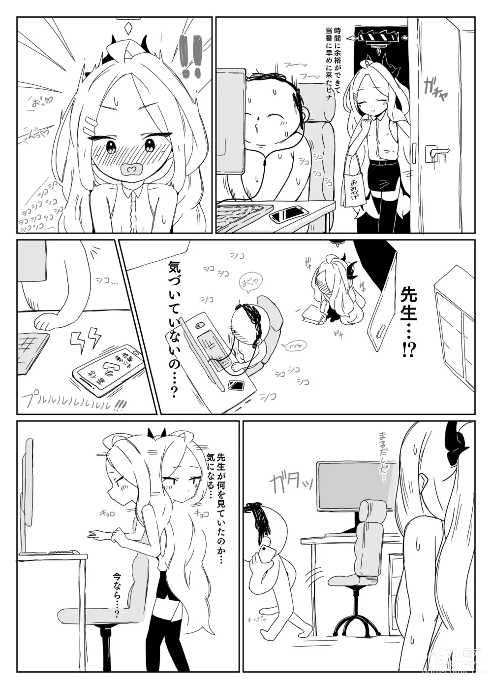 Page 4 of doujinshi Hina ni Onabare shita kedo Gomakase nakatta!!