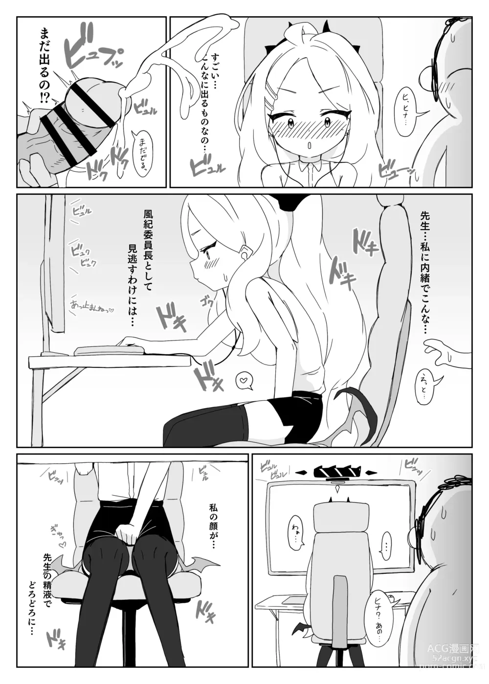 Page 10 of doujinshi Hina ni Onabare shita kedo Gomakase nakatta!!