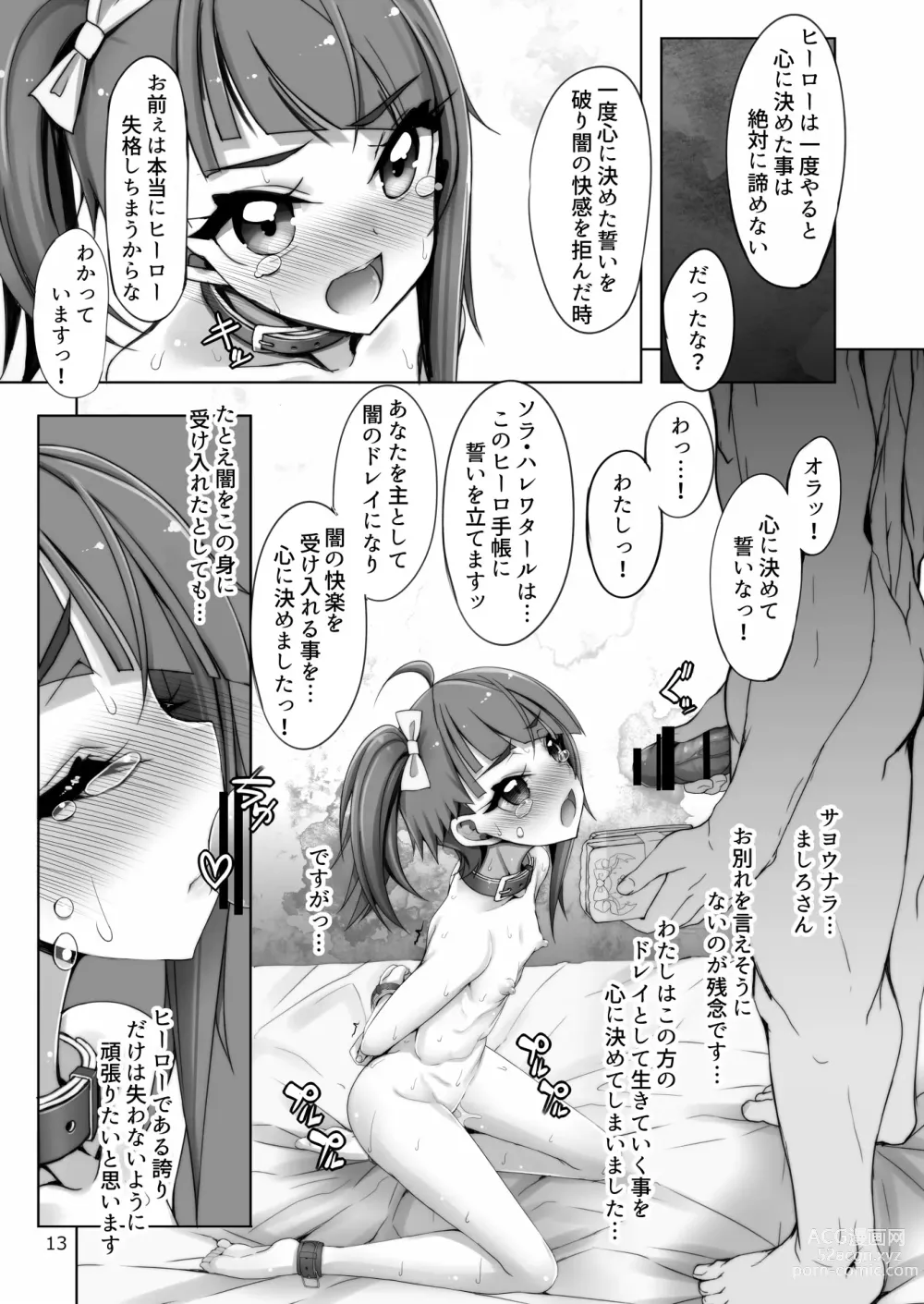 Page 13 of doujinshi Precure Sora-chan Choukyou Ehon