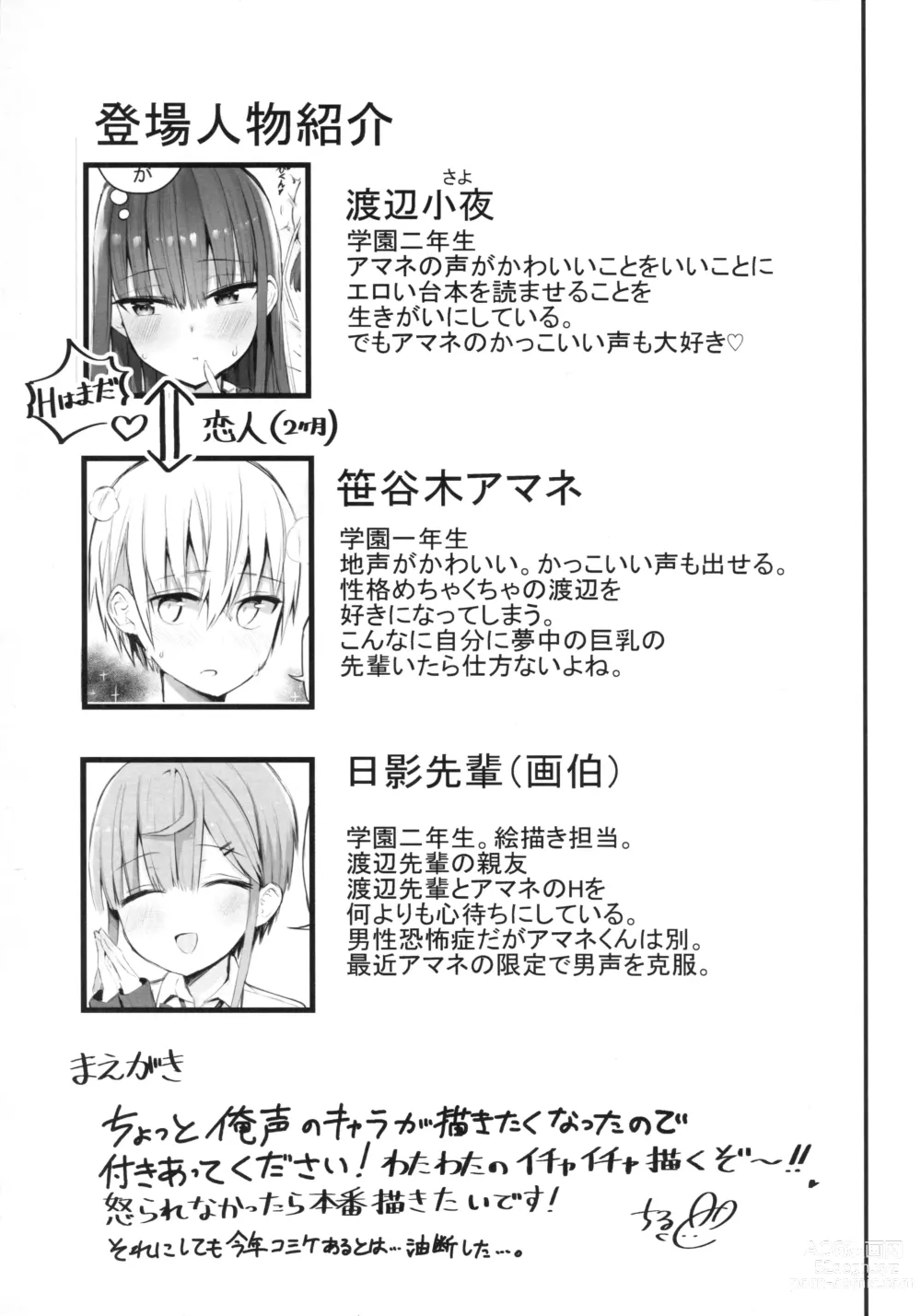 Page 2 of doujinshi H o Kitai suru Senpai Hon