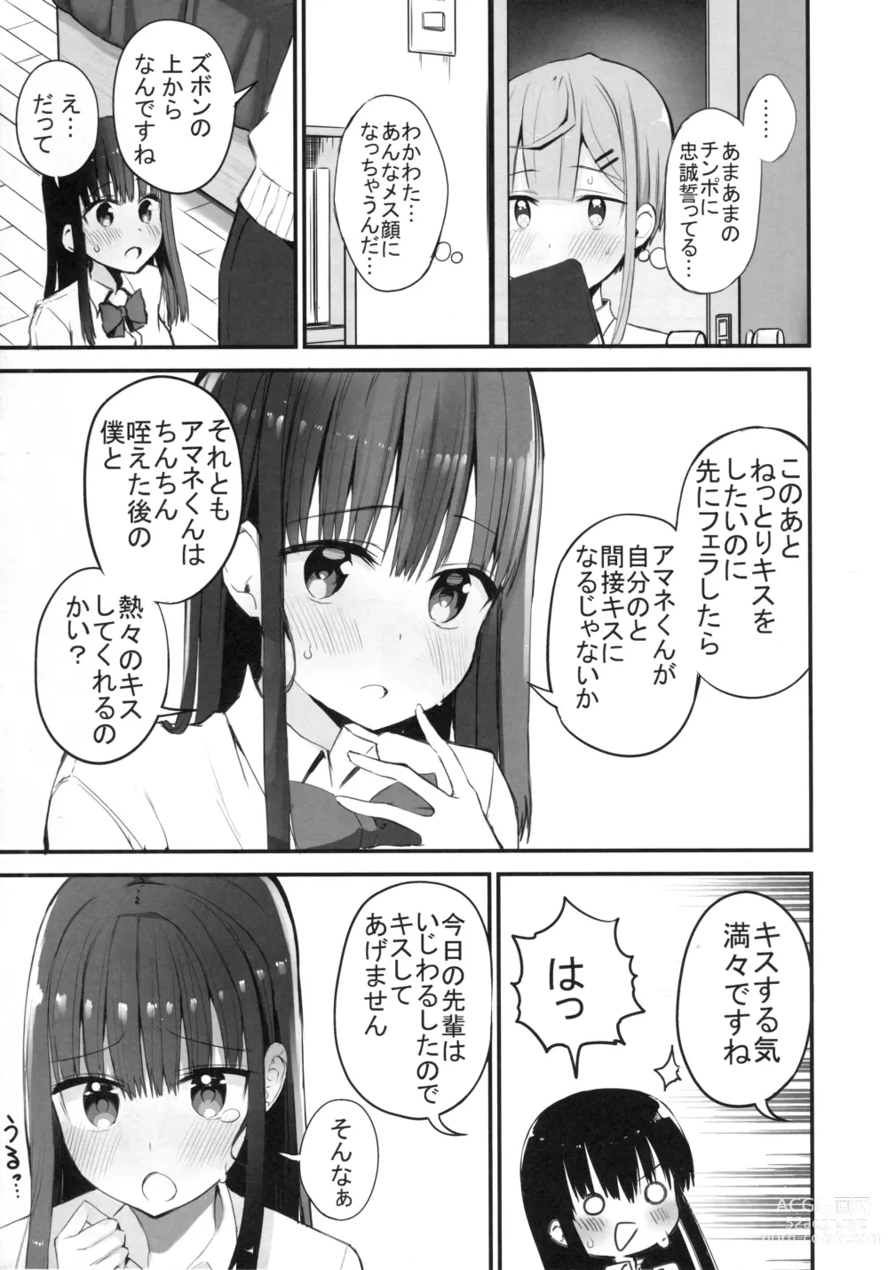 Page 14 of doujinshi H o Kitai suru Senpai Hon