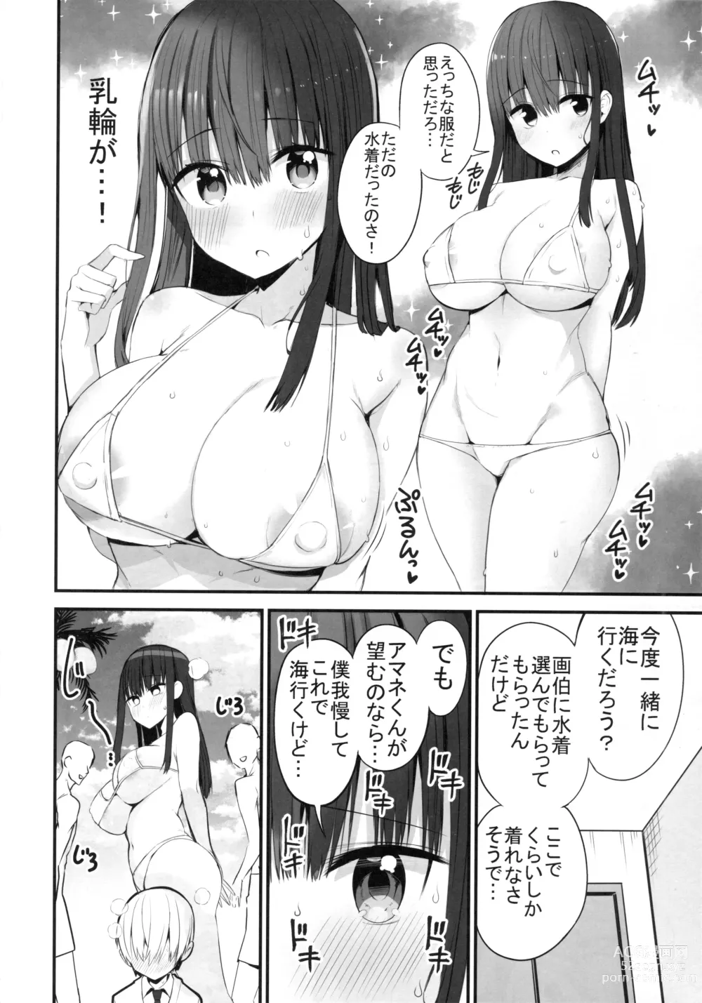 Page 19 of doujinshi H o Kitai suru Senpai Hon