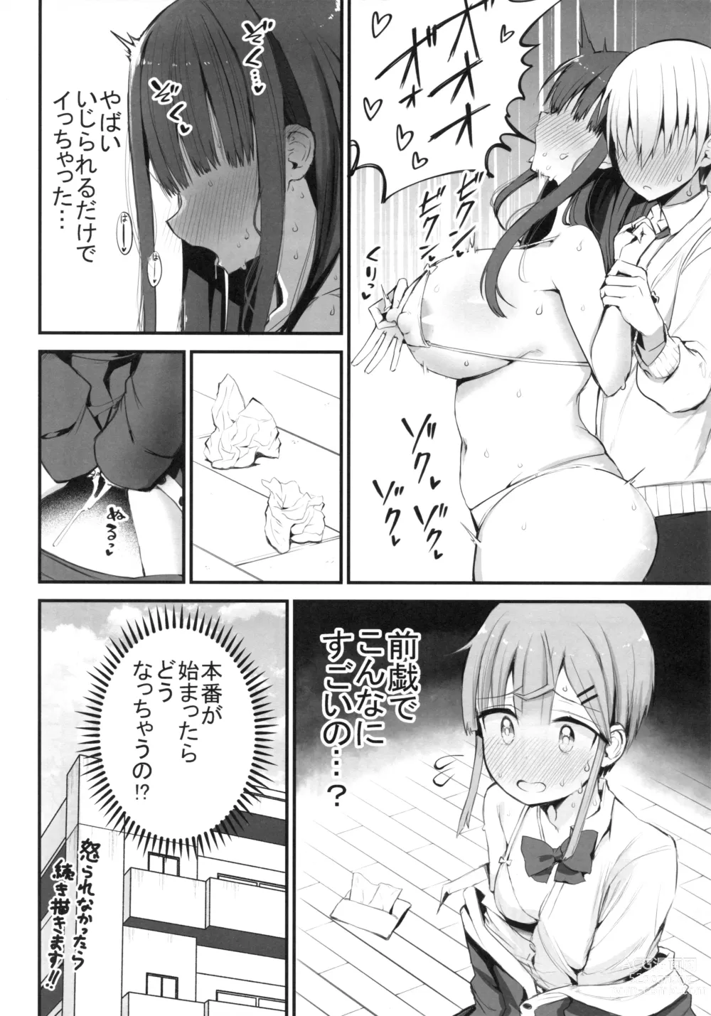 Page 21 of doujinshi H o Kitai suru Senpai Hon