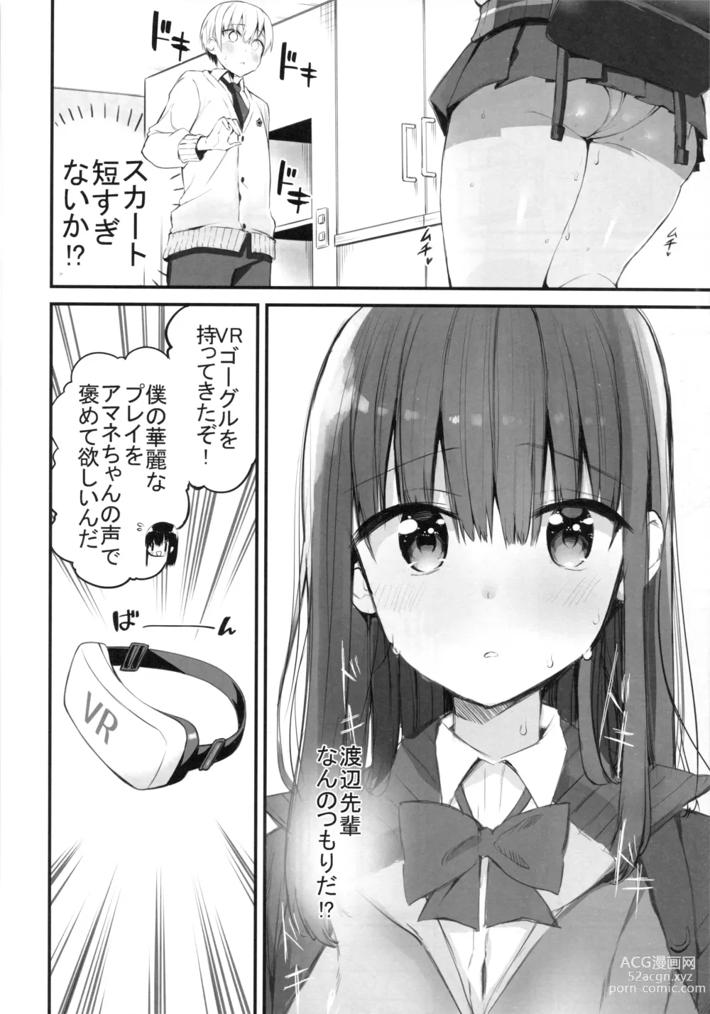 Page 7 of doujinshi H o Kitai suru Senpai Hon