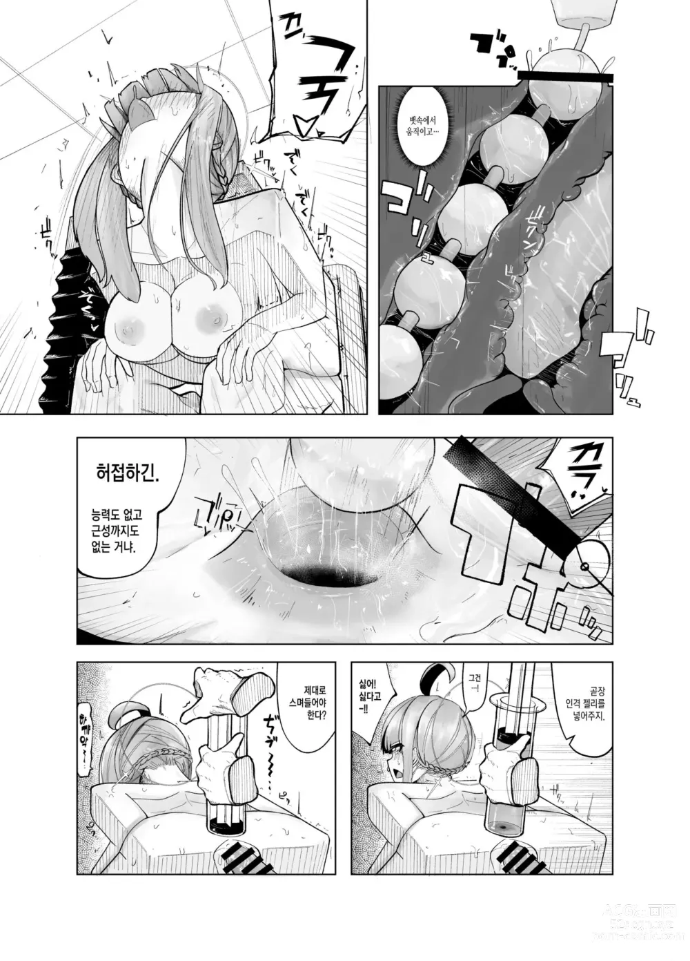 Page 12 of doujinshi Hakoka Kaya Jinkaku Haisetsu