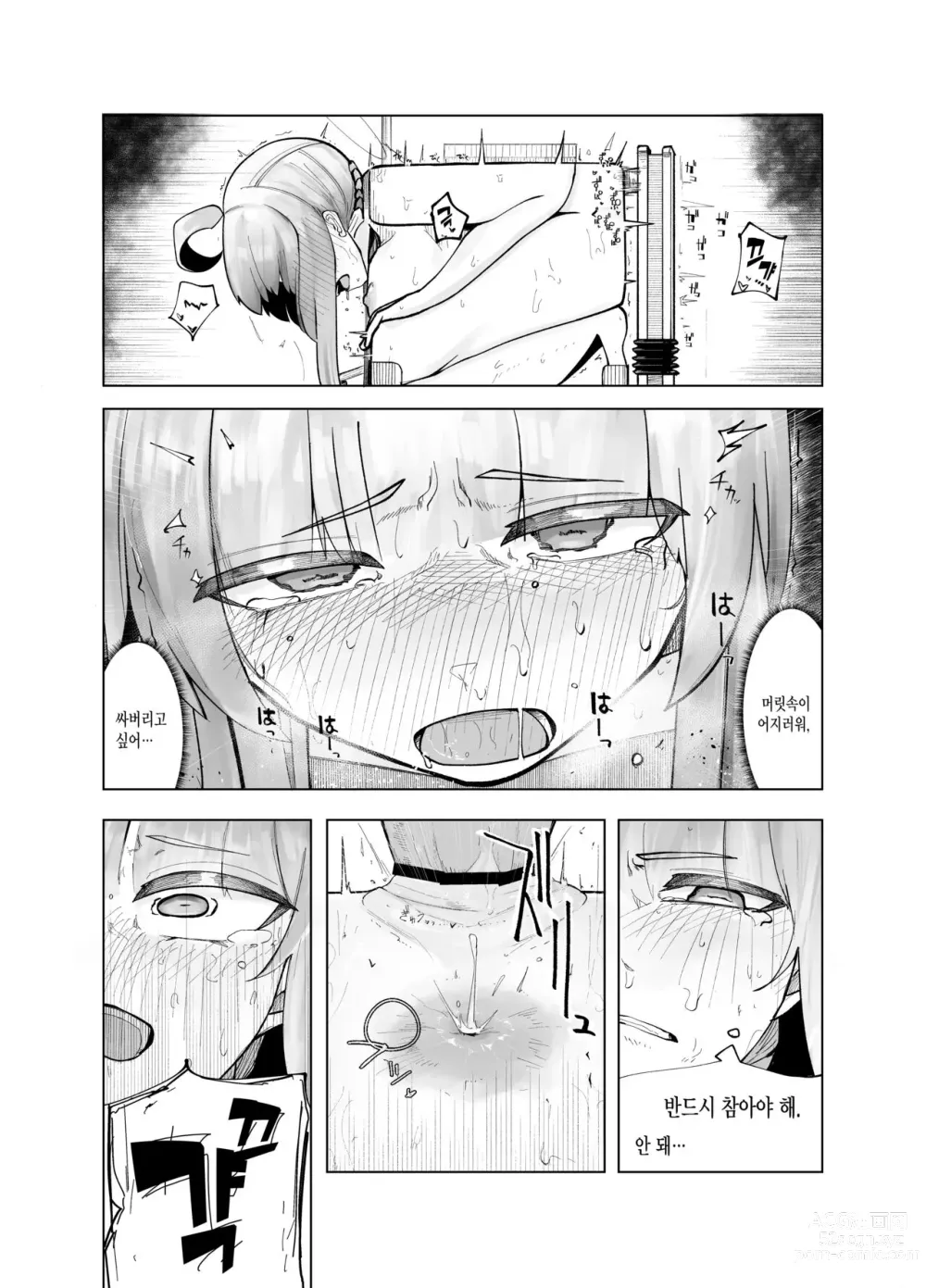 Page 13 of doujinshi Hakoka Kaya Jinkaku Haisetsu