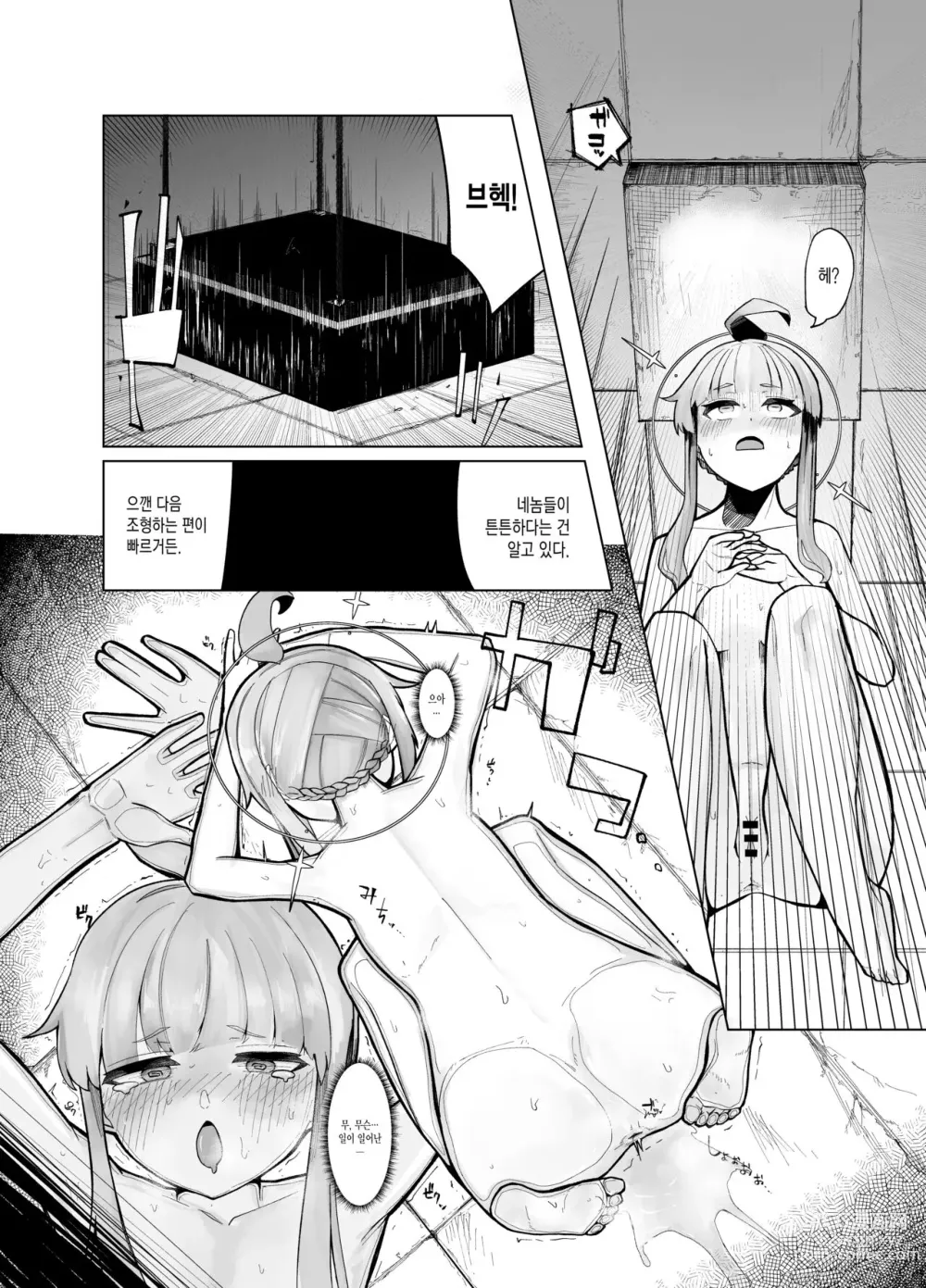 Page 8 of doujinshi Hakoka Kaya Jinkaku Haisetsu