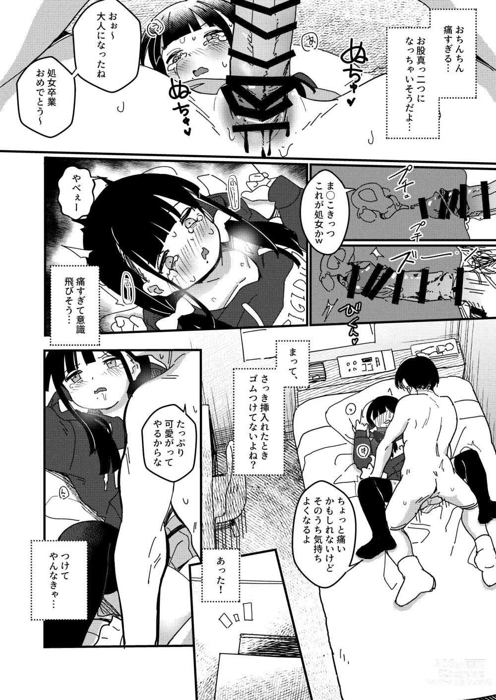 Page 11 of doujinshi Aiiro ni Somaru made 3 ~ Hajimete no kareshi