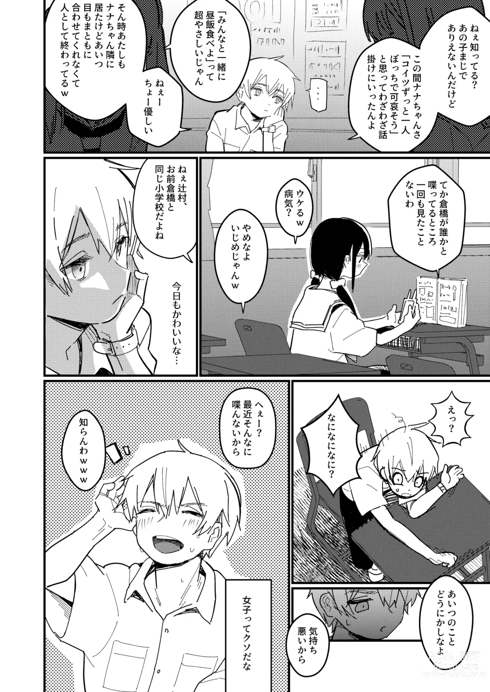 Page 3 of doujinshi Aiiro ni Somaru made 3 ~ Hajimete no kareshi