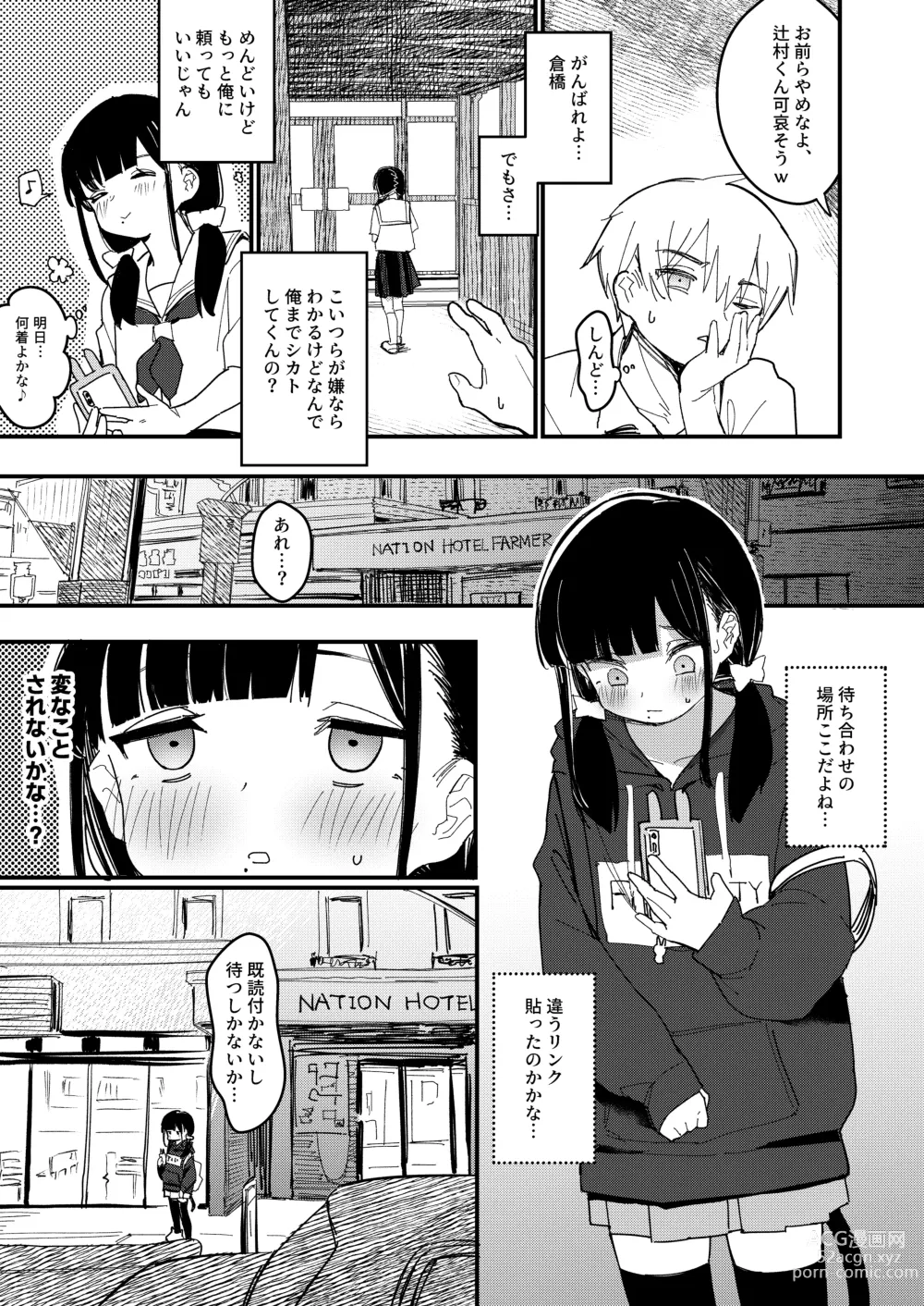 Page 4 of doujinshi Aiiro ni Somaru made 3 ~ Hajimete no kareshi