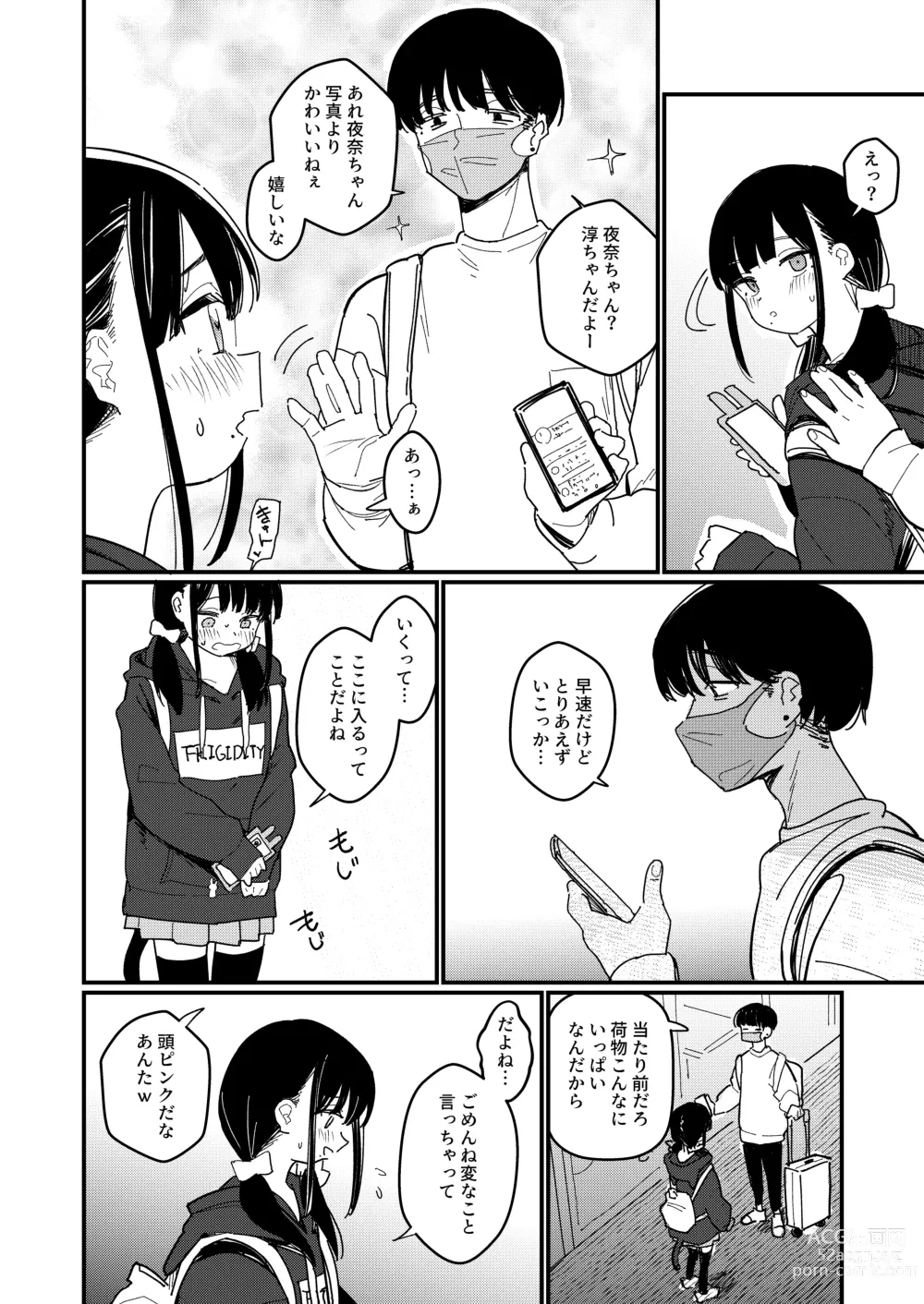 Page 5 of doujinshi Aiiro ni Somaru made 3 ~ Hajimete no kareshi
