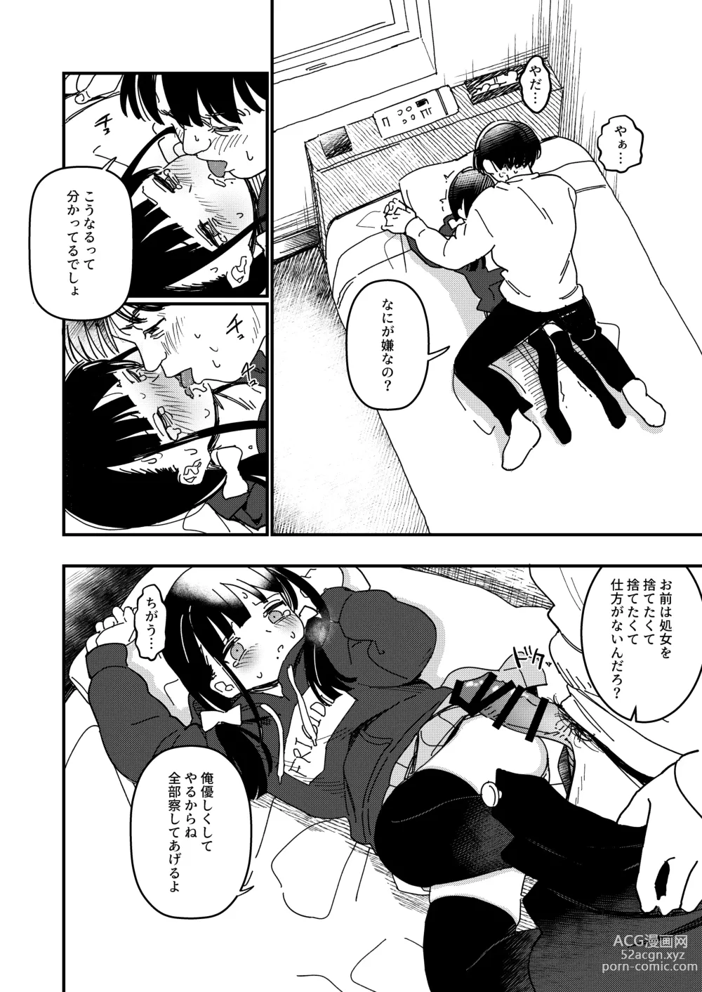 Page 7 of doujinshi Aiiro ni Somaru made 3 ~ Hajimete no kareshi