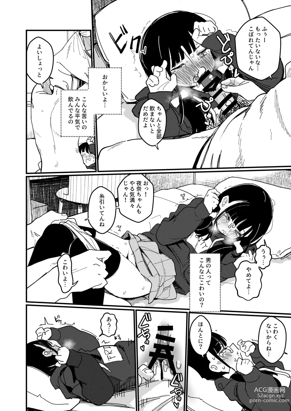 Page 9 of doujinshi Aiiro ni Somaru made 3 ~ Hajimete no kareshi