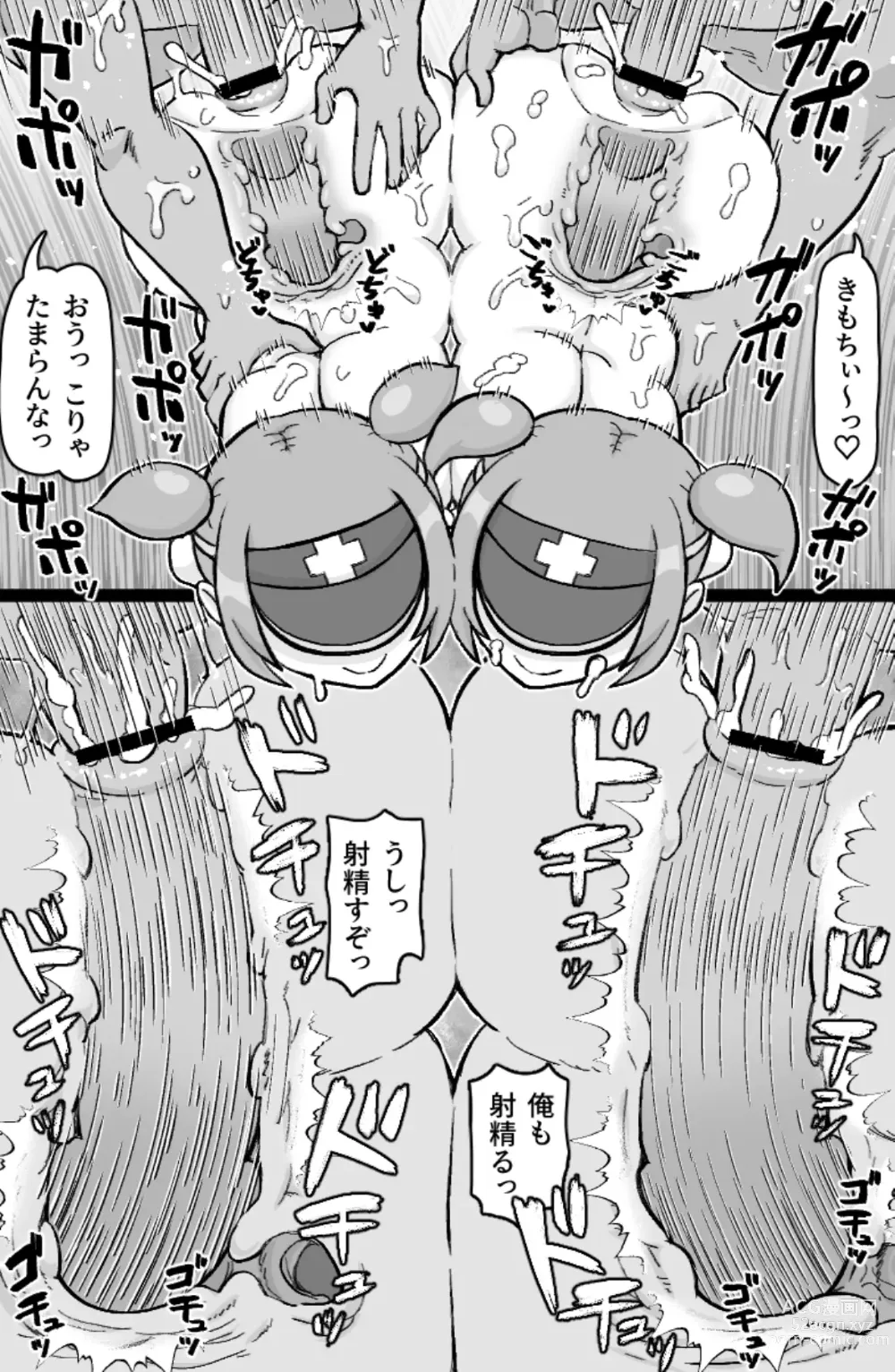 Page 23 of doujinshi Hataraku! NPCFxxk