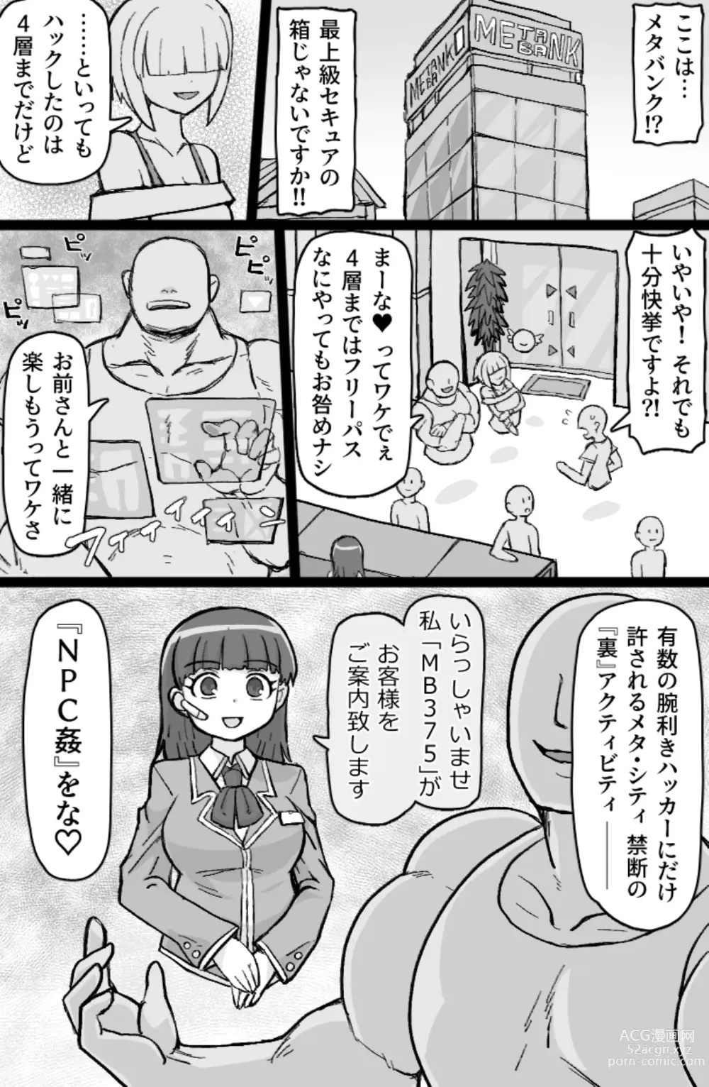 Page 4 of doujinshi Hataraku! NPCFxxk