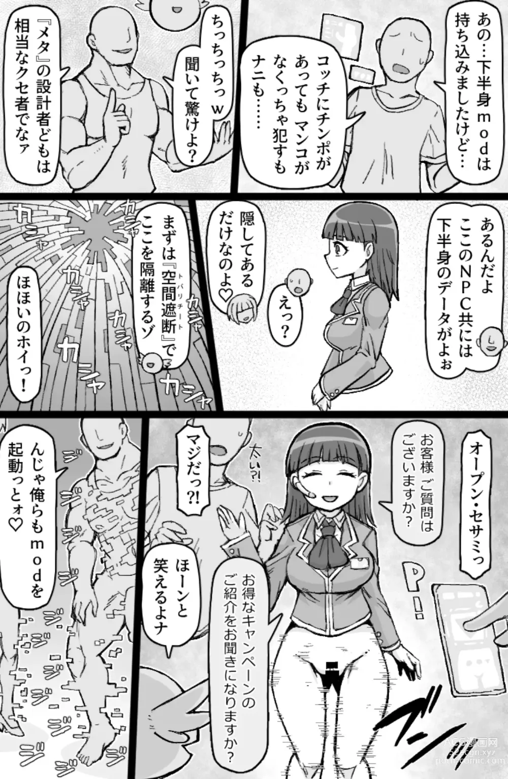 Page 5 of doujinshi Hataraku! NPCFxxk