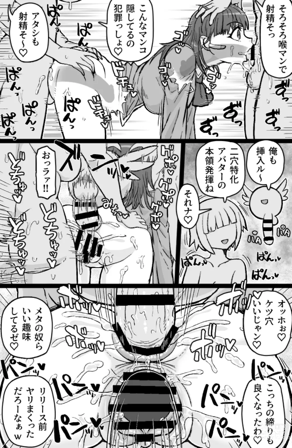 Page 8 of doujinshi Hataraku! NPCFxxk
