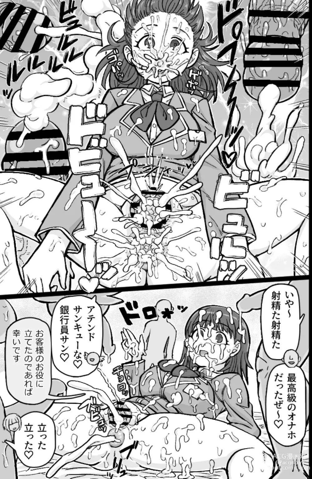 Page 10 of doujinshi Hataraku! NPCFxxk