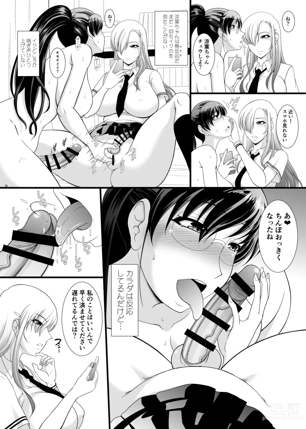 Page 9 of doujinshi Im a futanari manga artist, but my sex processing assistant seems unresponsive and my propensity seems to be distorted