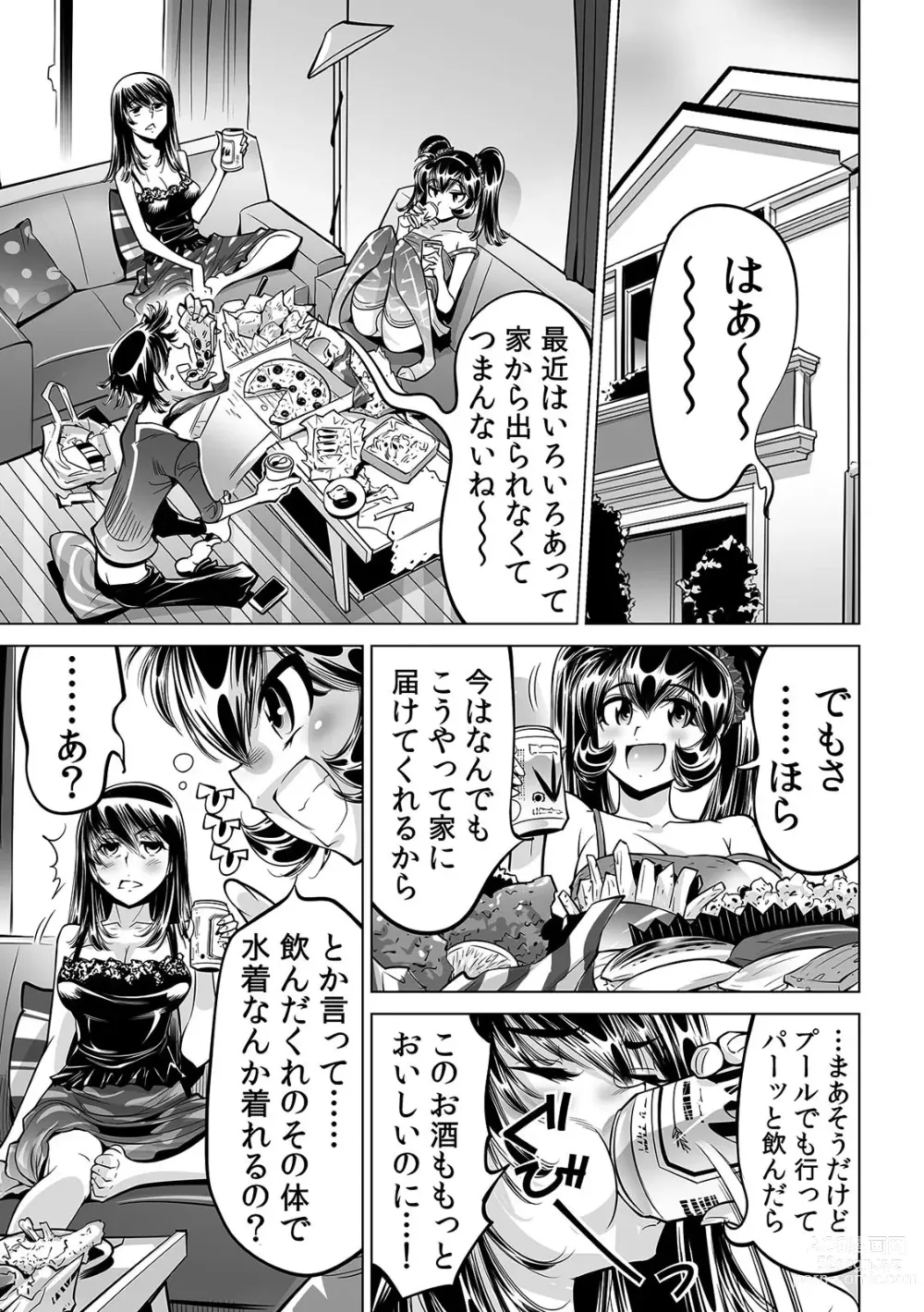 Page 2 of manga Ukkari Haitchatta!? Itoko to Mitchaku Game Chu