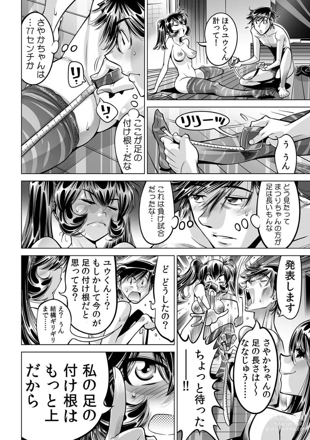 Page 15 of manga Ukkari Haitchatta!? Itoko to Mitchaku Game Chu