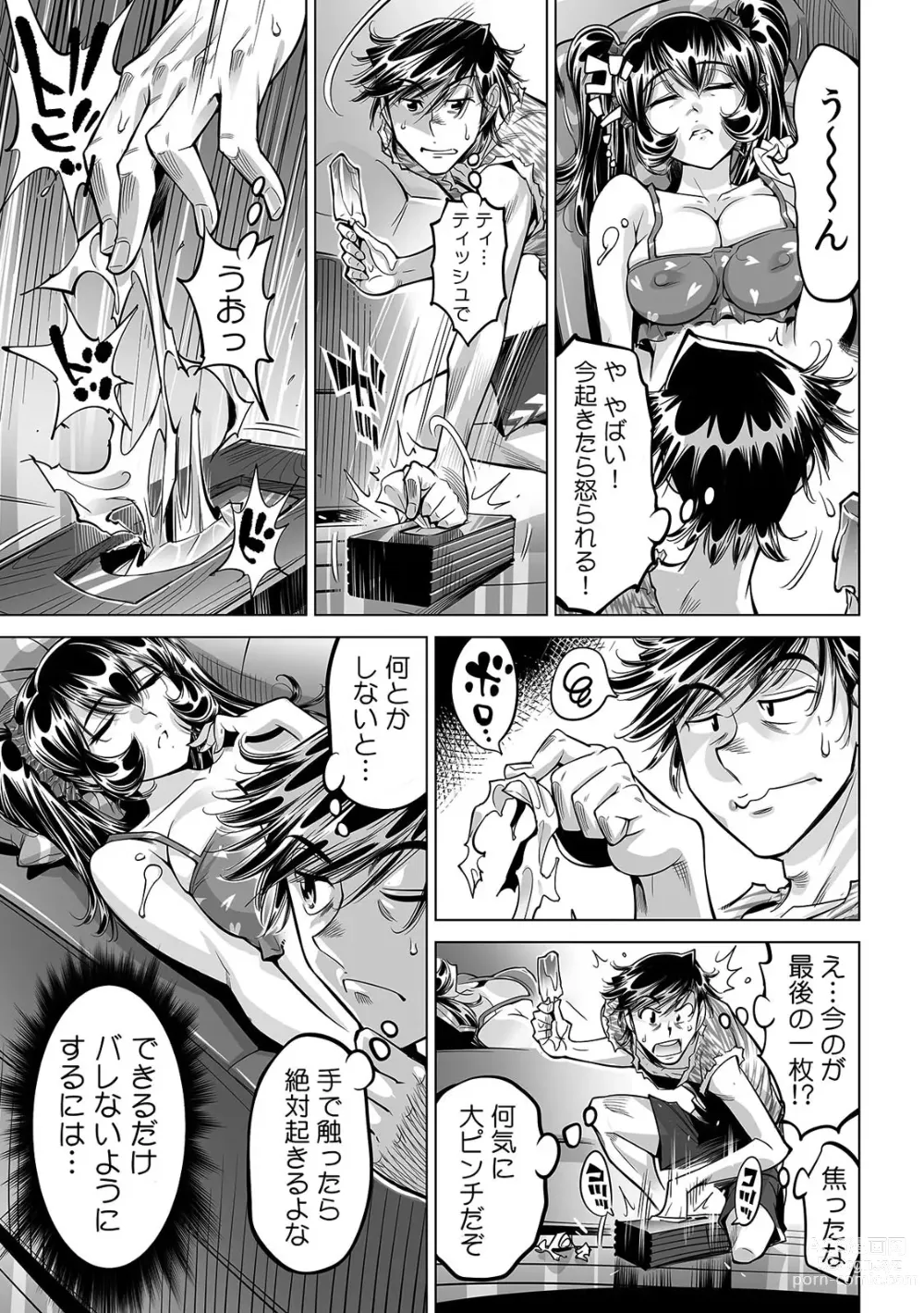 Page 24 of manga Ukkari Haitchatta!? Itoko to Mitchaku Game Chu