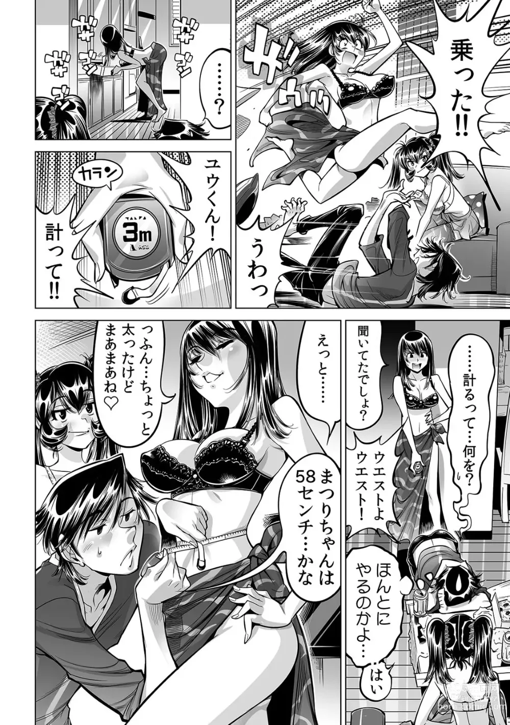 Page 5 of manga Ukkari Haitchatta!? Itoko to Mitchaku Game Chu