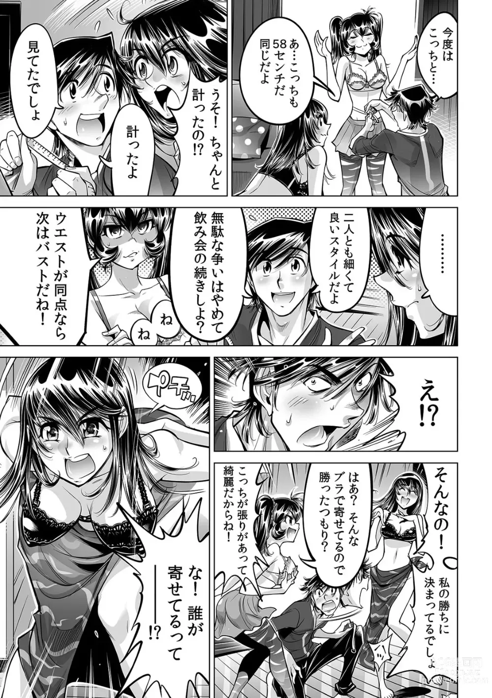 Page 6 of manga Ukkari Haitchatta!? Itoko to Mitchaku Game Chu