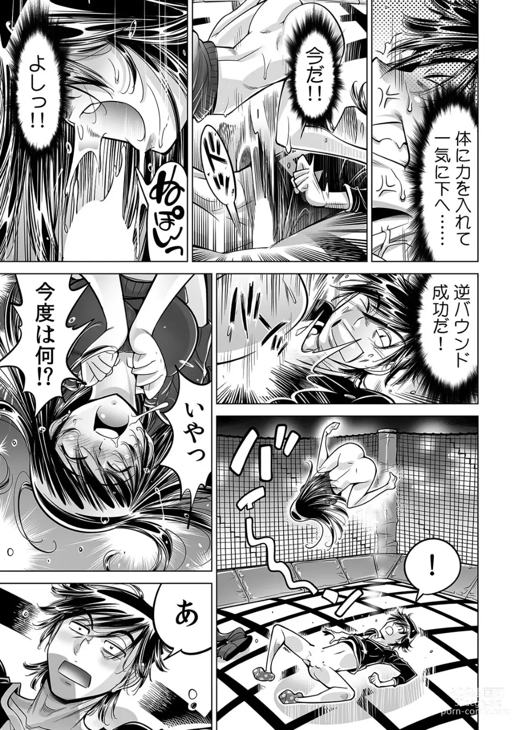 Page 20 of manga Ukkari Haitchatta!? Itoko to Mitchaku Game Chu
