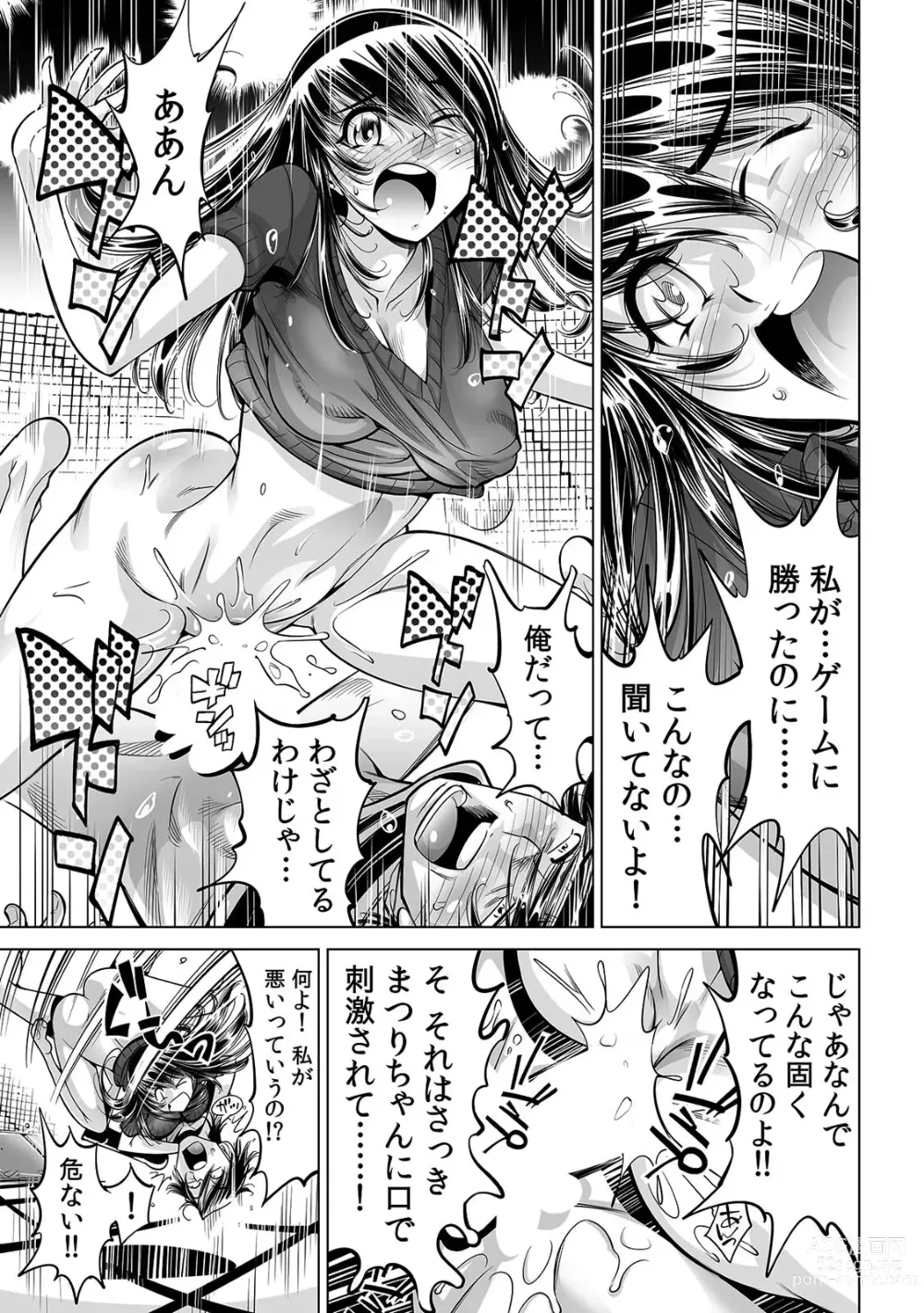 Page 24 of manga Ukkari Haitchatta!? Itoko to Mitchaku Game Chu