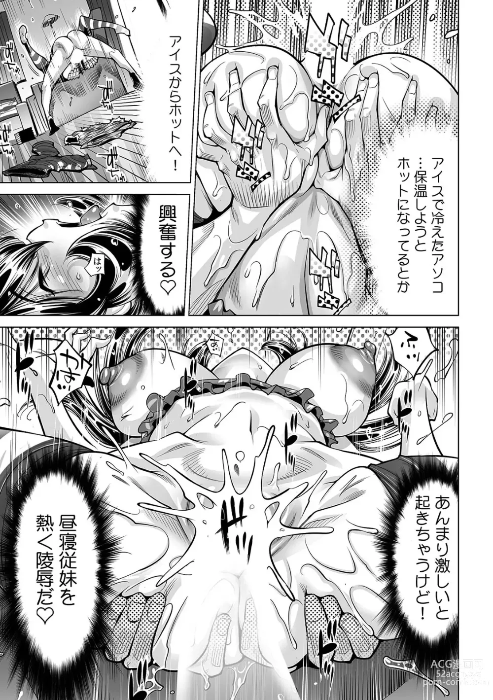 Page 8 of manga Ukkari Haitchatta!? Itoko to Mitchaku Game Chu