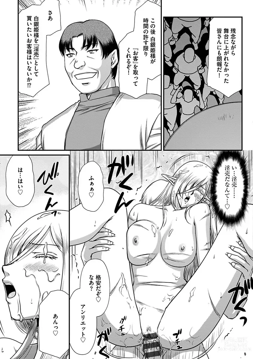 Page 185 of manga Hakugin Hime Henriette no Innan -Tensai Gunshi no Otoshikata-