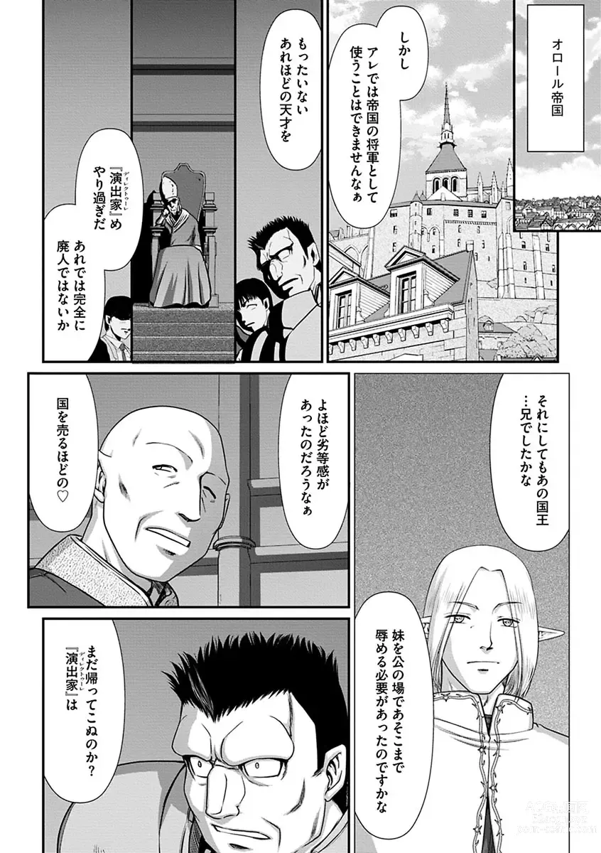 Page 188 of manga Hakugin Hime Henriette no Innan -Tensai Gunshi no Otoshikata-