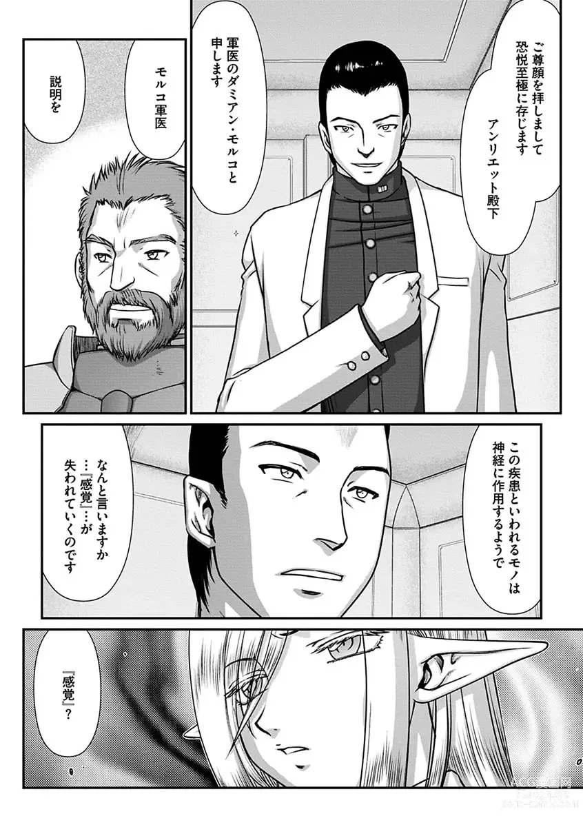 Page 22 of manga Hakugin Hime Henriette no Innan -Tensai Gunshi no Otoshikata-