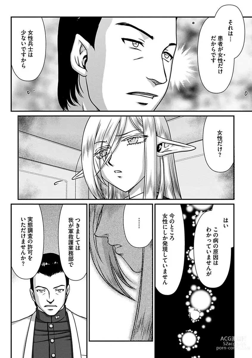 Page 24 of manga Hakugin Hime Henriette no Innan -Tensai Gunshi no Otoshikata-