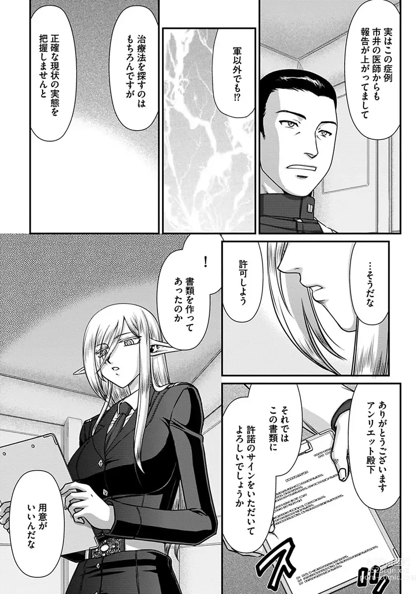 Page 25 of manga Hakugin Hime Henriette no Innan -Tensai Gunshi no Otoshikata-