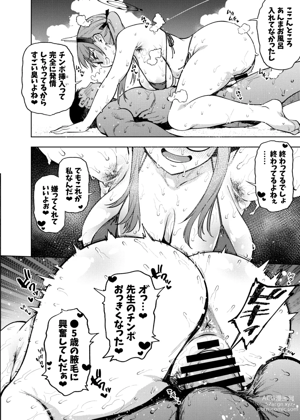 Page 11 of doujinshi Moe to issho ni daietto!!