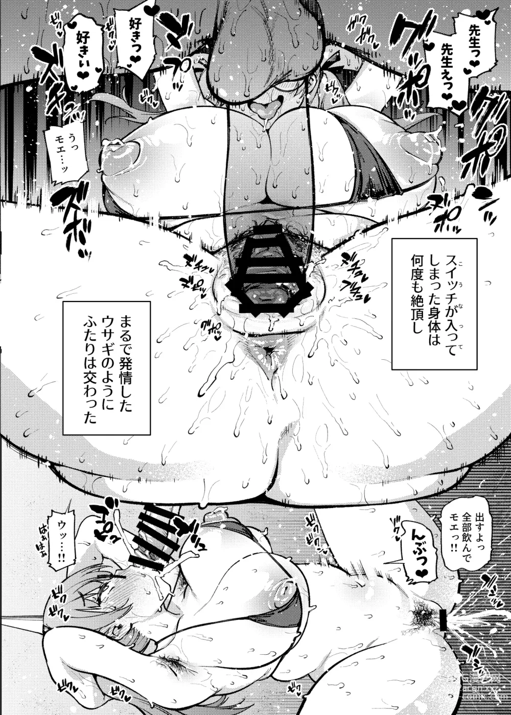 Page 15 of doujinshi Moe to issho ni daietto!!