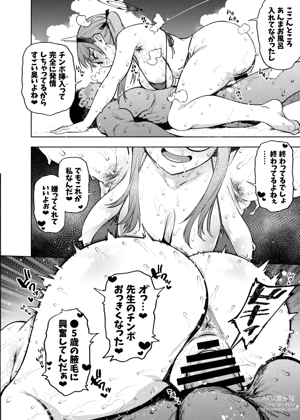 Page 55 of doujinshi Moe to issho ni daietto!!