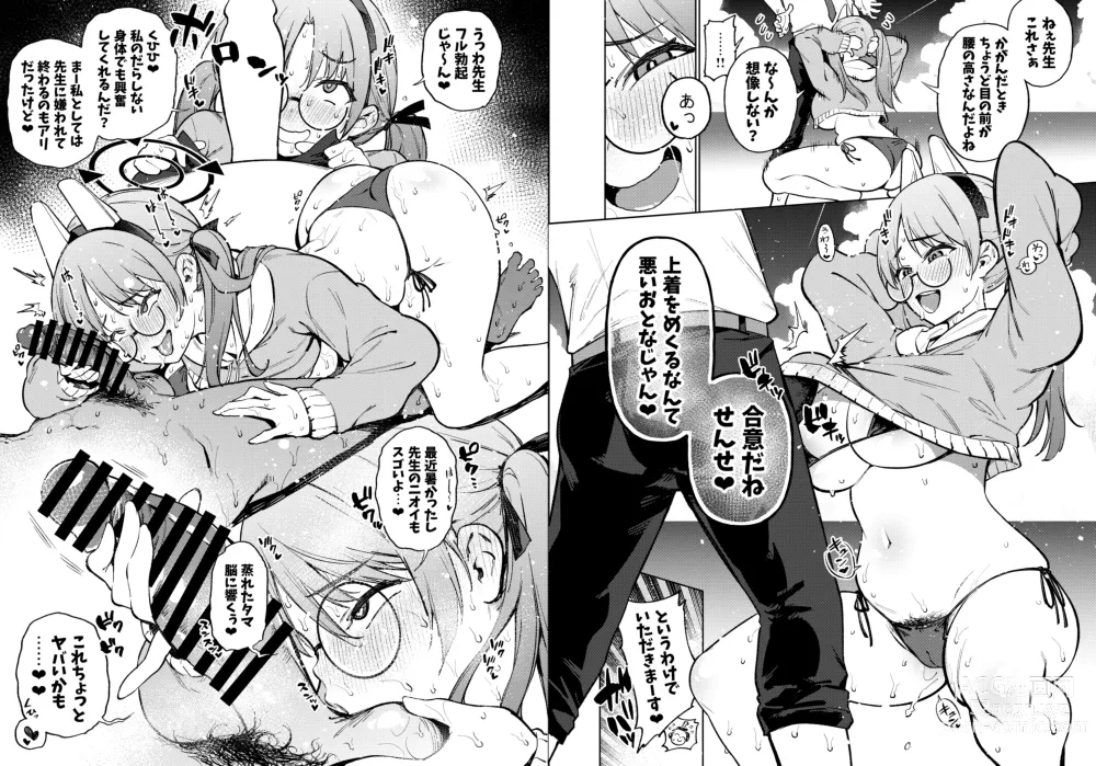 Page 93 of doujinshi Moe to issho ni daietto!!