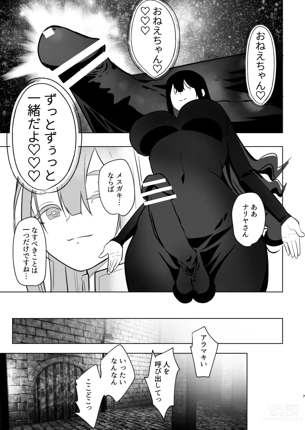 Page 7 of doujinshi Tsuihou Sareta Futanari Mahoutsukai ga Mesugaki Yuusha o Wakaraseru Hanashi