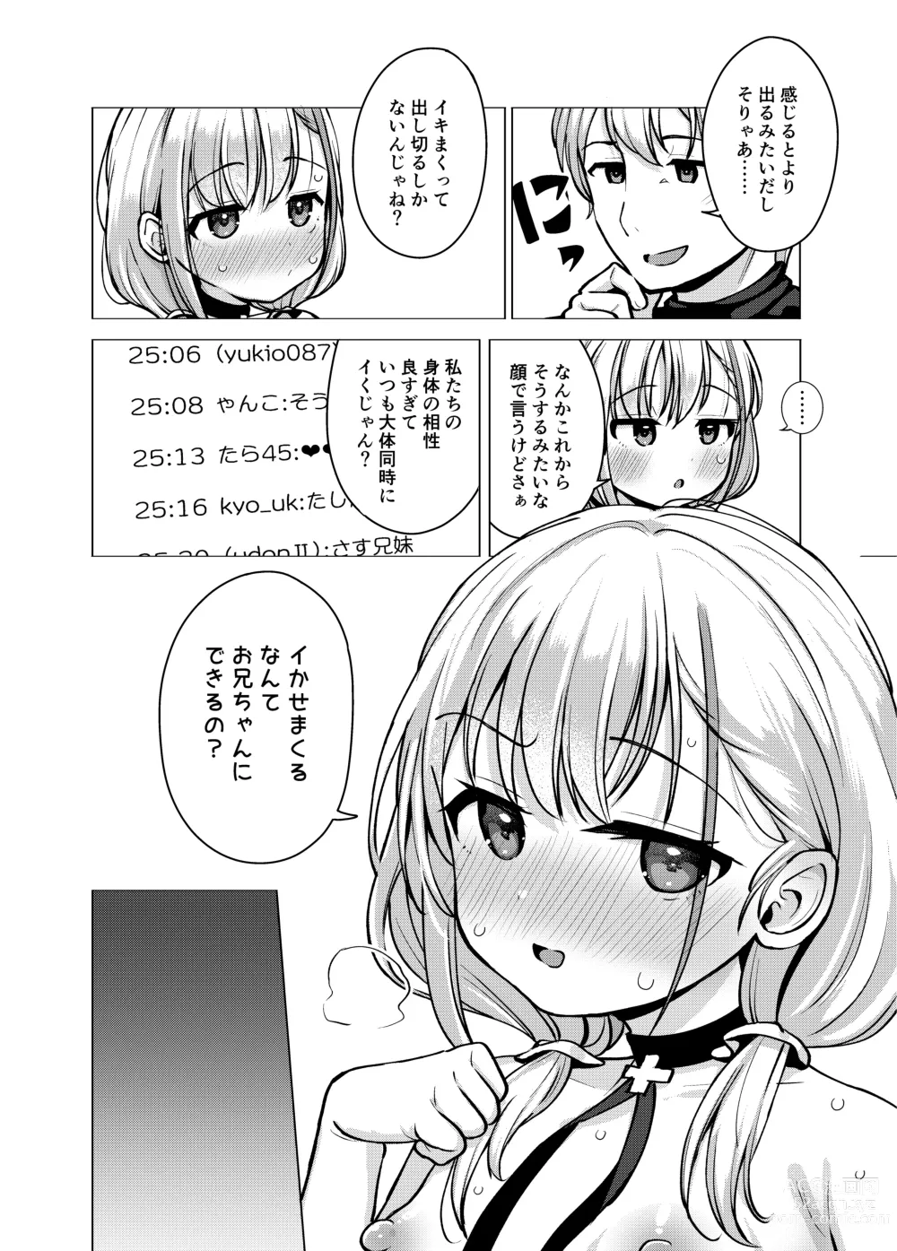 Page 9 of doujinshi Kyoudai Nakamutsu Majii Channel desu