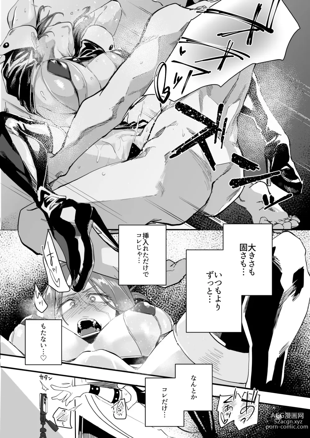 Page 19 of doujinshi Genkai Drake-san DeliHeal Kaigyou Hen